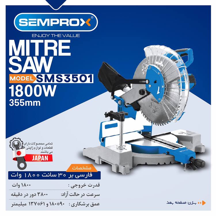 فارسی بر 30سانت ثابت سمپراکس 