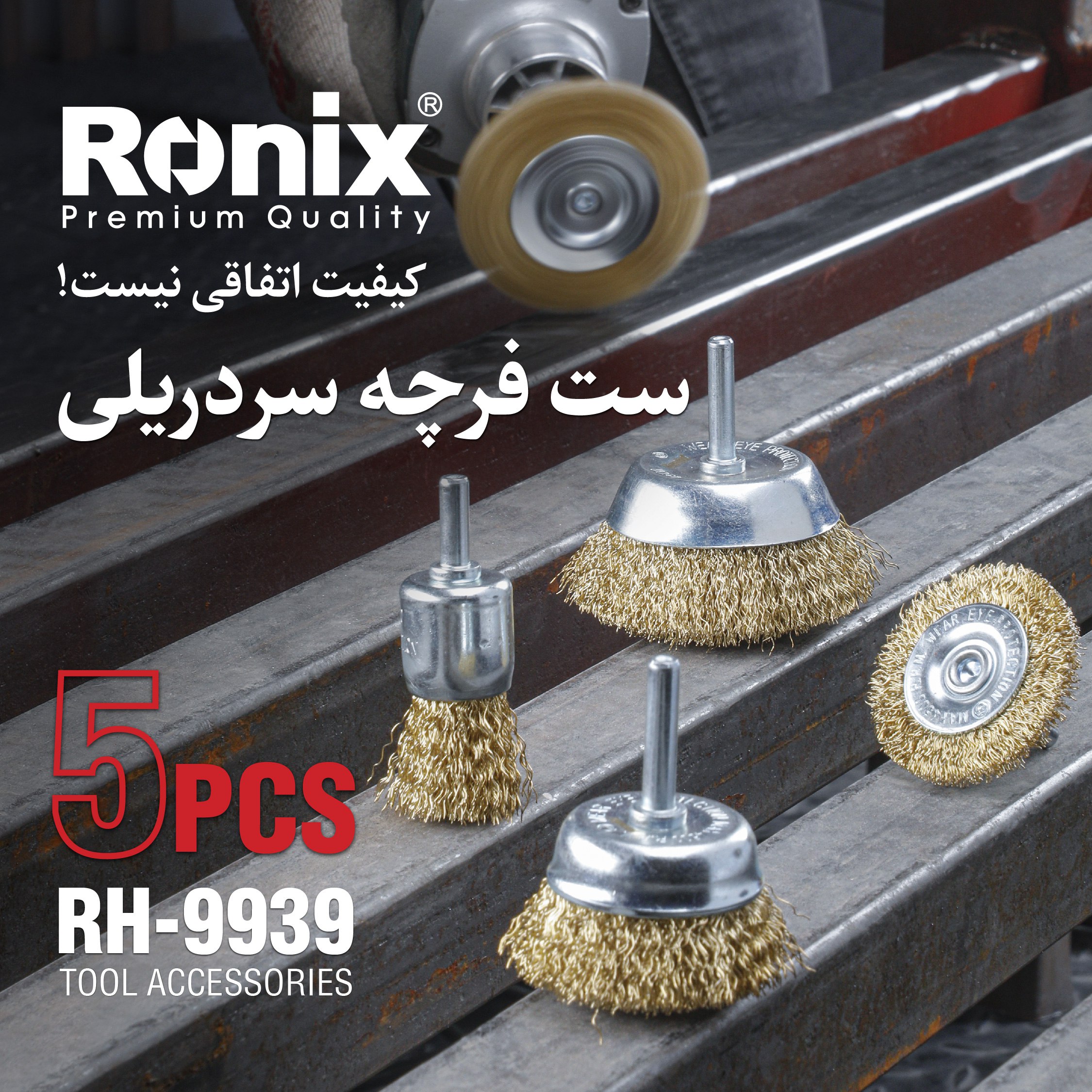 مولتی متر دیجیتال RH-9939 رونیکس 