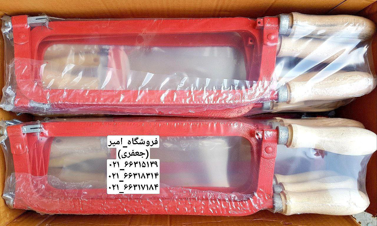 کمان اره آهنبر دسته چوبی رسید