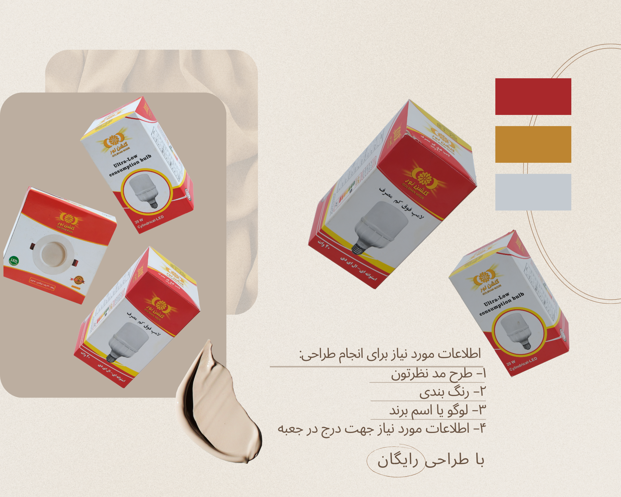 تولید جعبه لامپ 