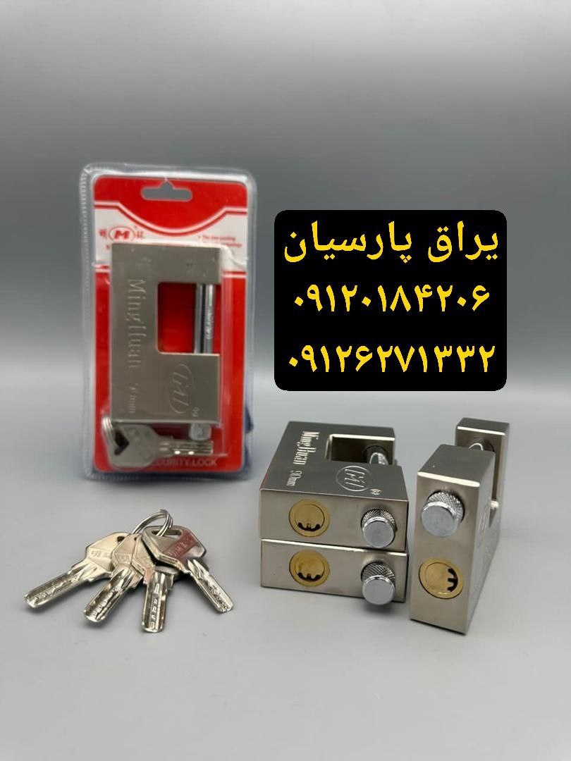 قفل کتابی وکیومی 