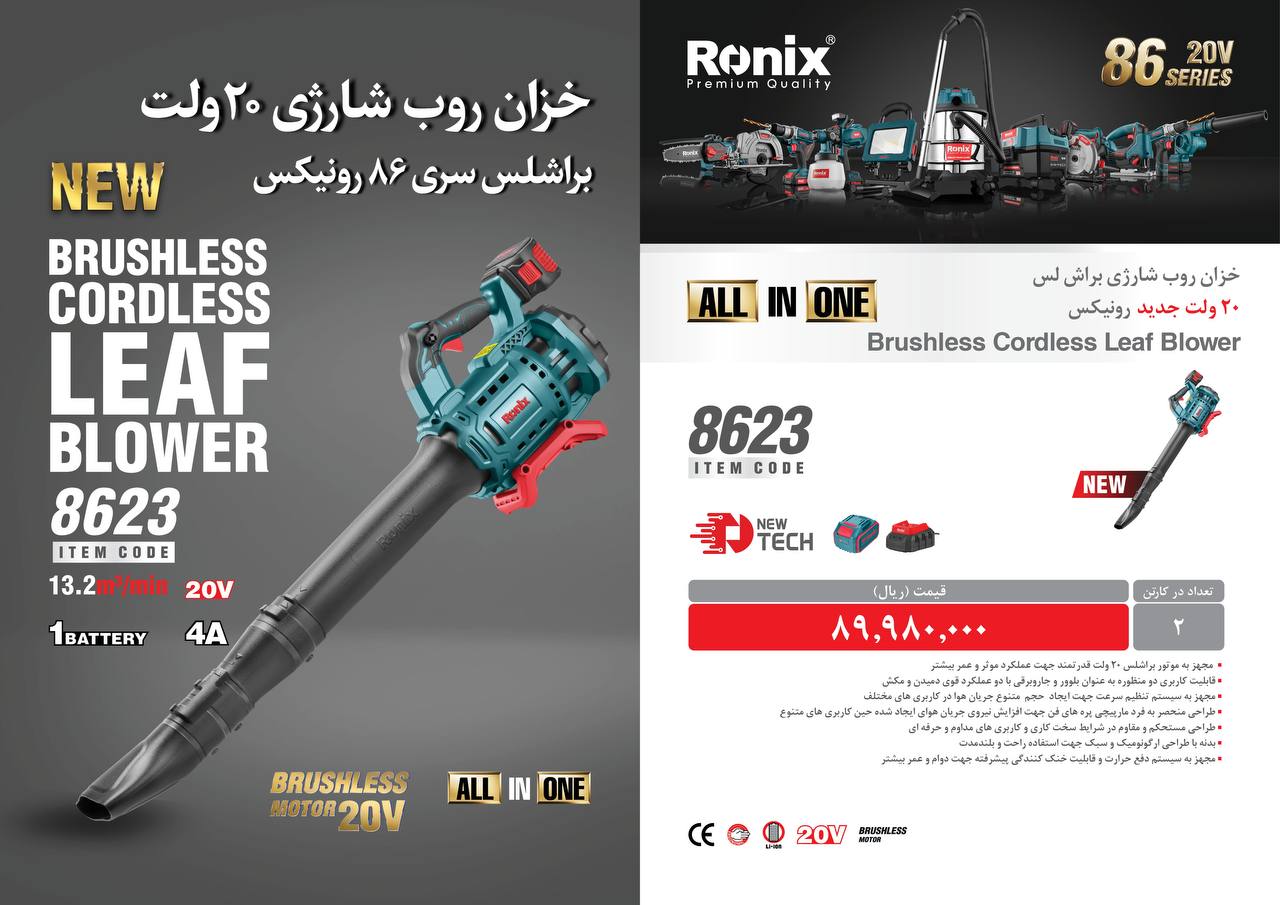 لیست قیمت آذر 1403