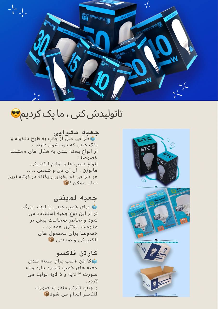 مجتمع چاپ و بسته‌بندی تاش پک