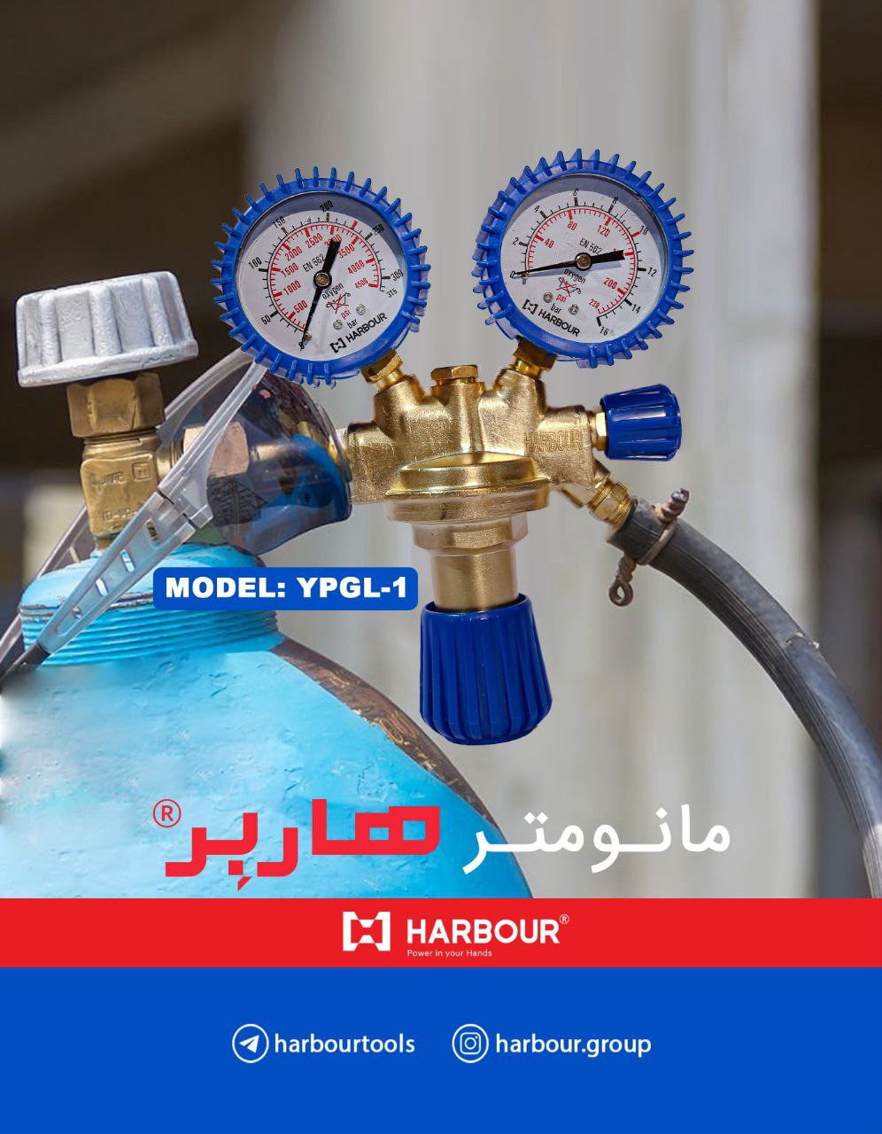 مانومتر اکسیژن هاربر 