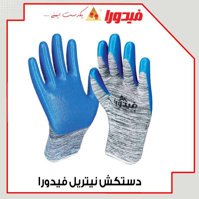 دستکش فیدورا