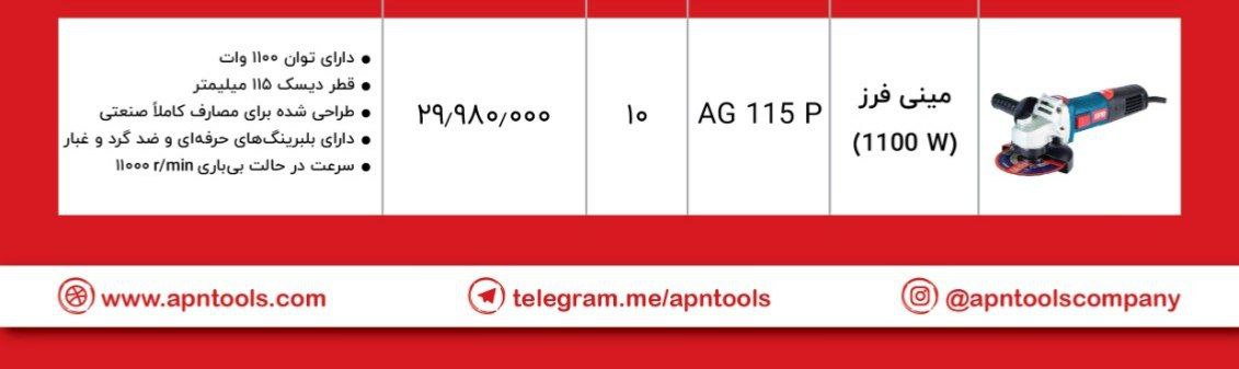 لیست جدید apn