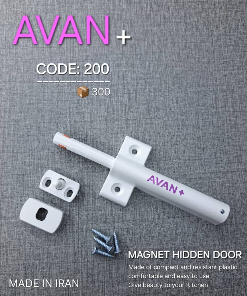 مگنت پروانه ای قفل دار جدید