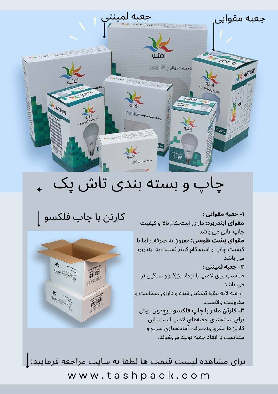 مجتمع چاپ و بسته‌بندی تاش پک