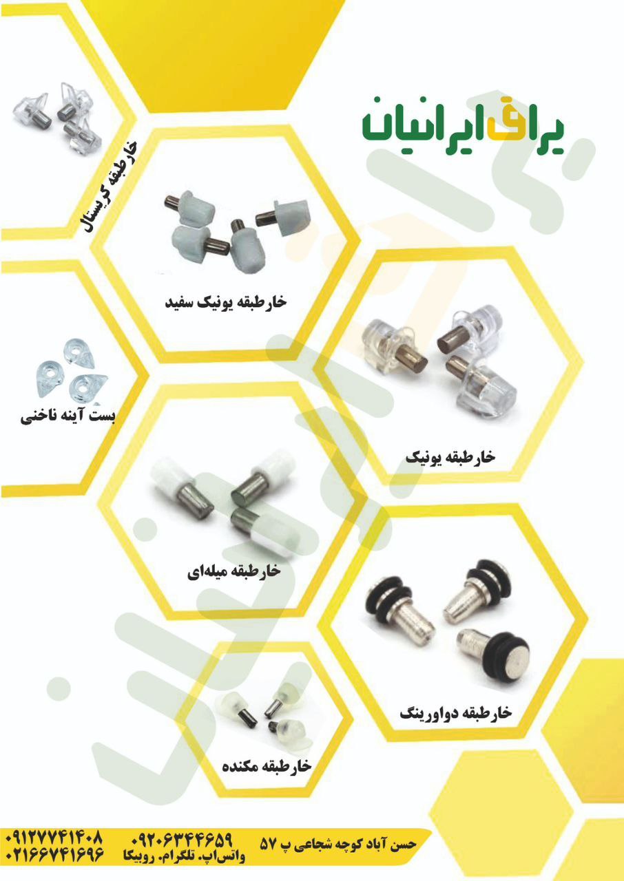 خارطبقه کریستال
