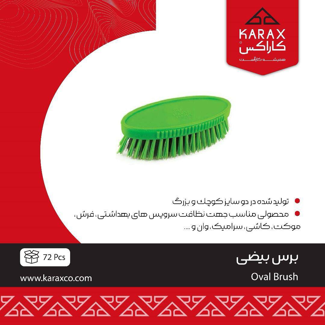  برس بيضي كاراكس