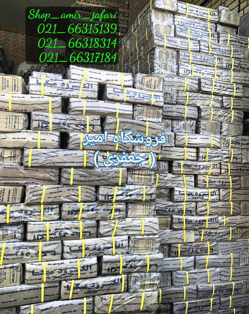 الکترود میکا پ تحویل باربری
