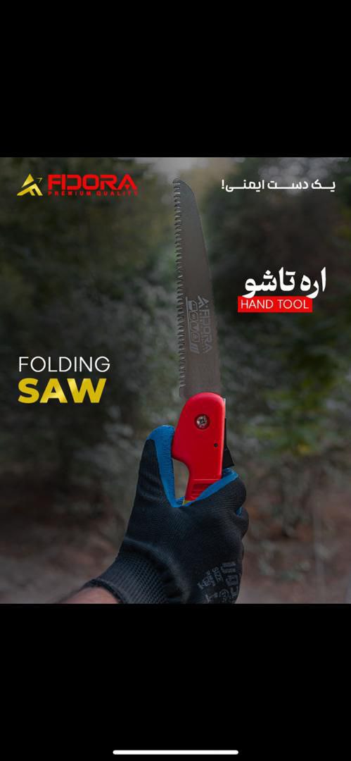 اره تاشو فیدورا