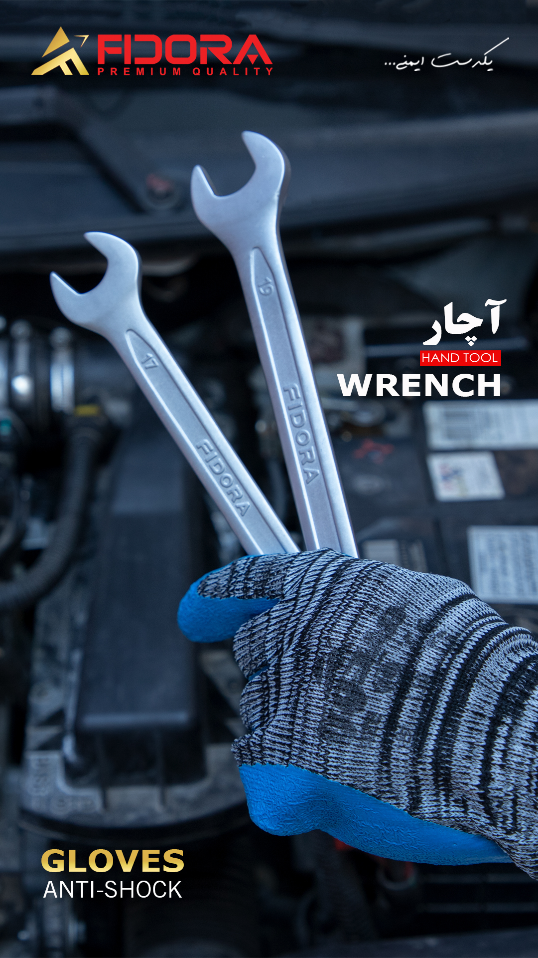 اچار تکی