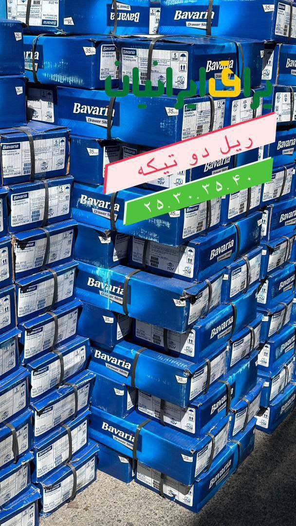  پخش ریل دوتیکه۲۵،۳۰،۳۵،۴۰
