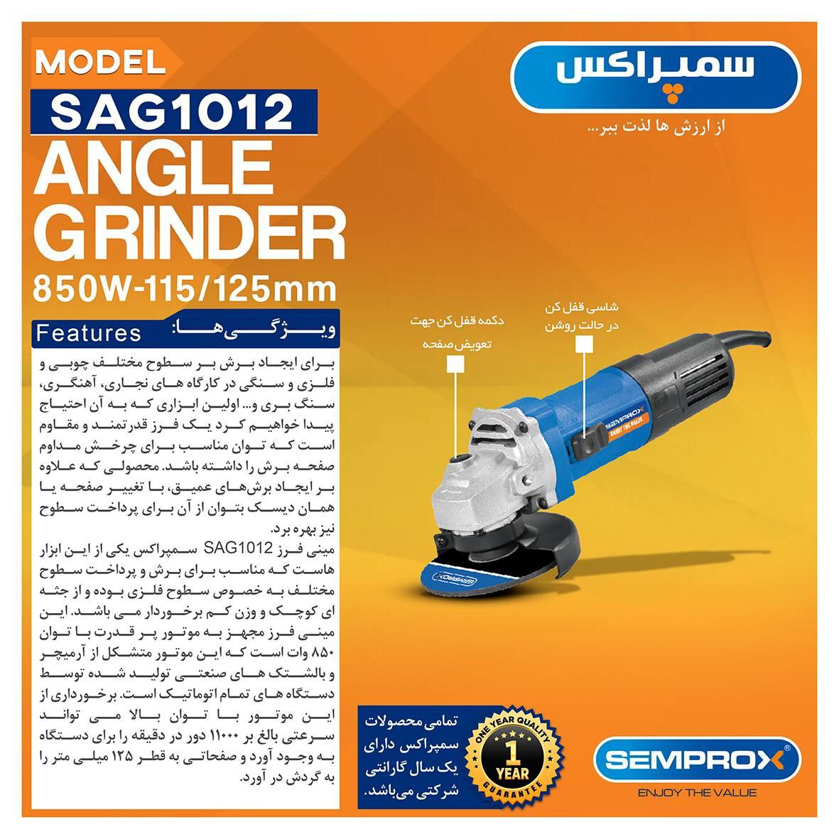 سنگ فرز مینی صنعتی