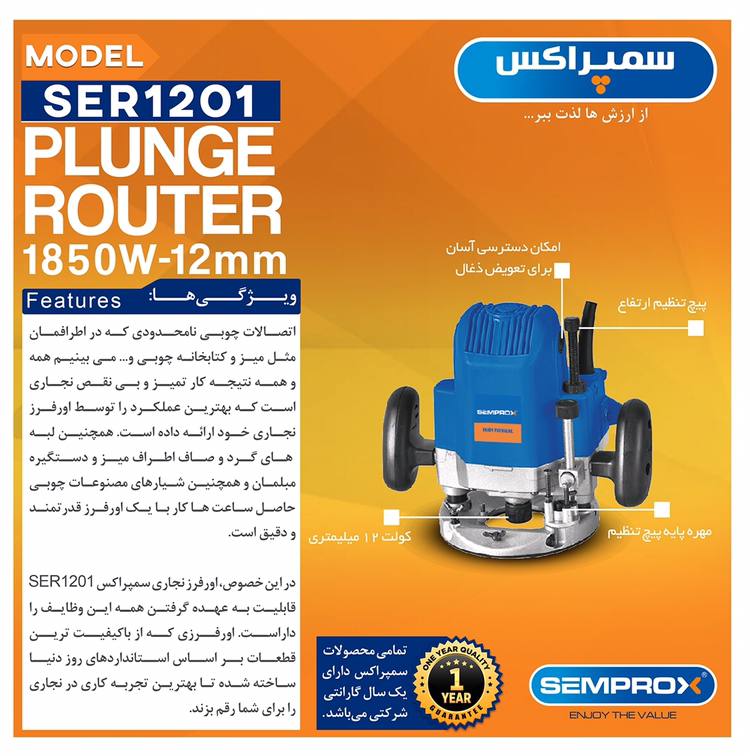 اووز فرز نجاری 12 میلیمتری سمپراکس 