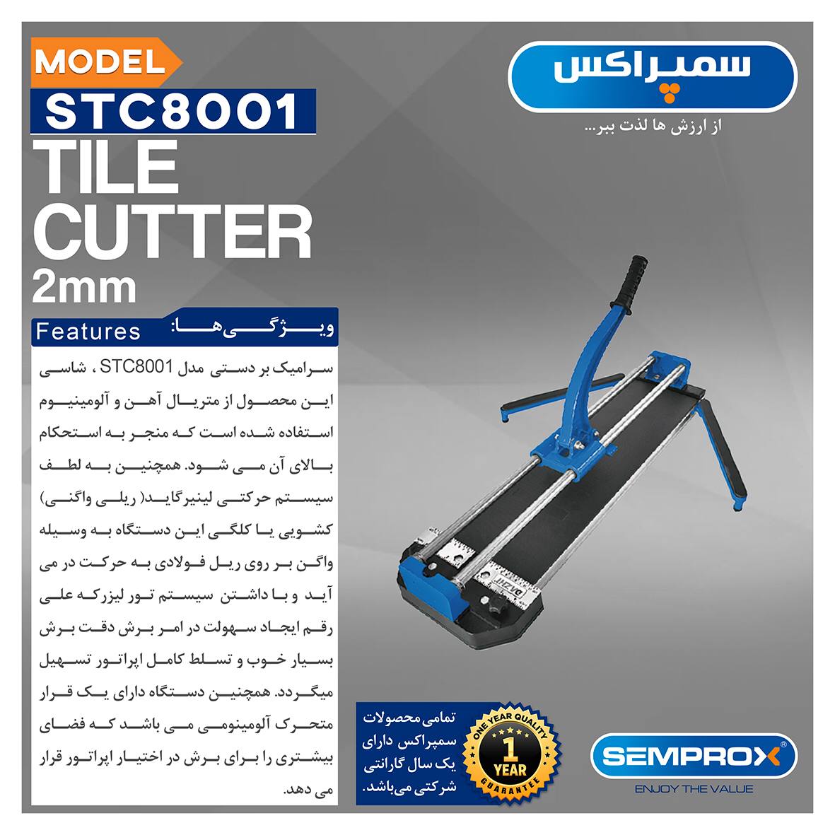 سرامیک بر 2میلیمتری لیزر دار سمپراکس 