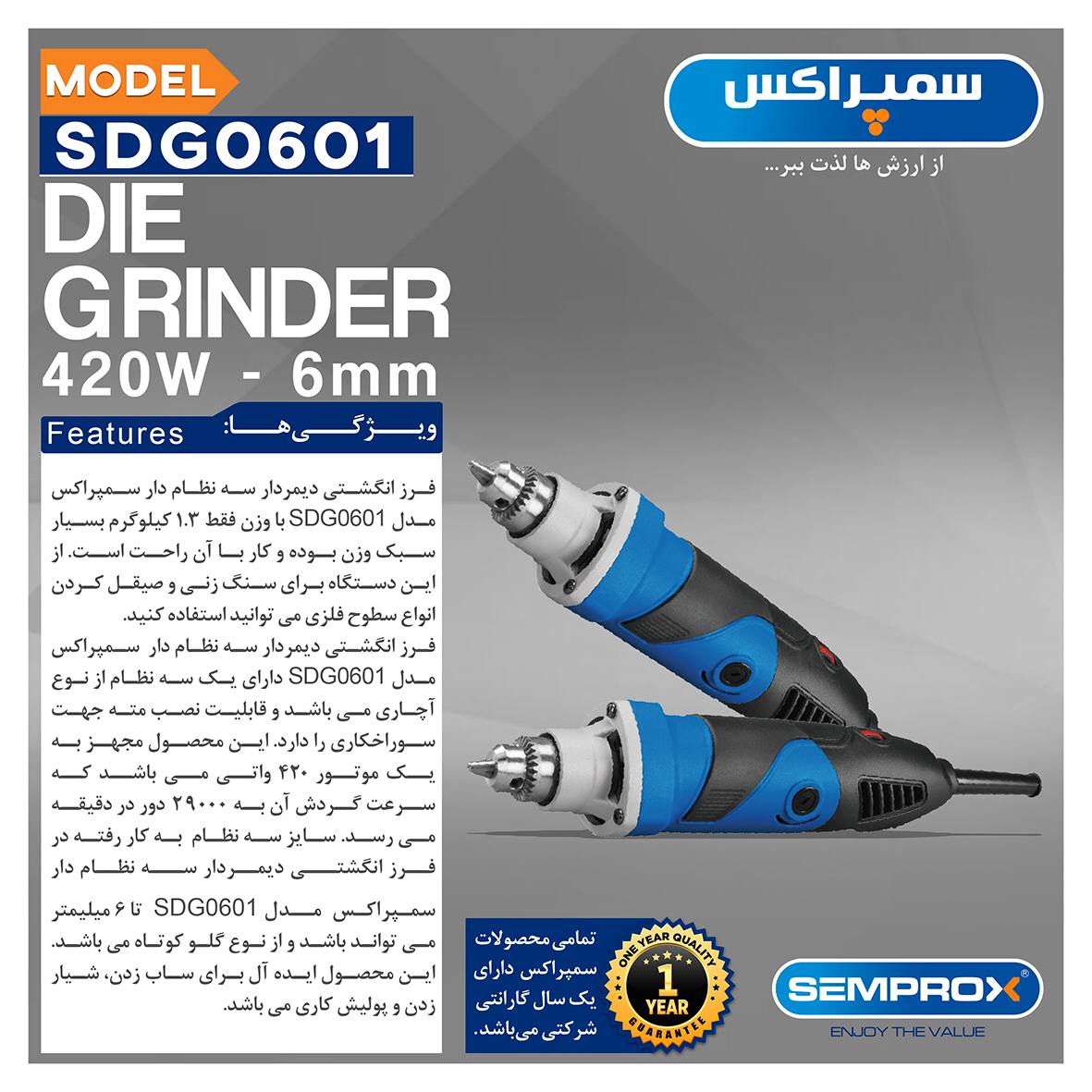 فرز انگشتی دیمردار سه نظام دار سمپراکس 