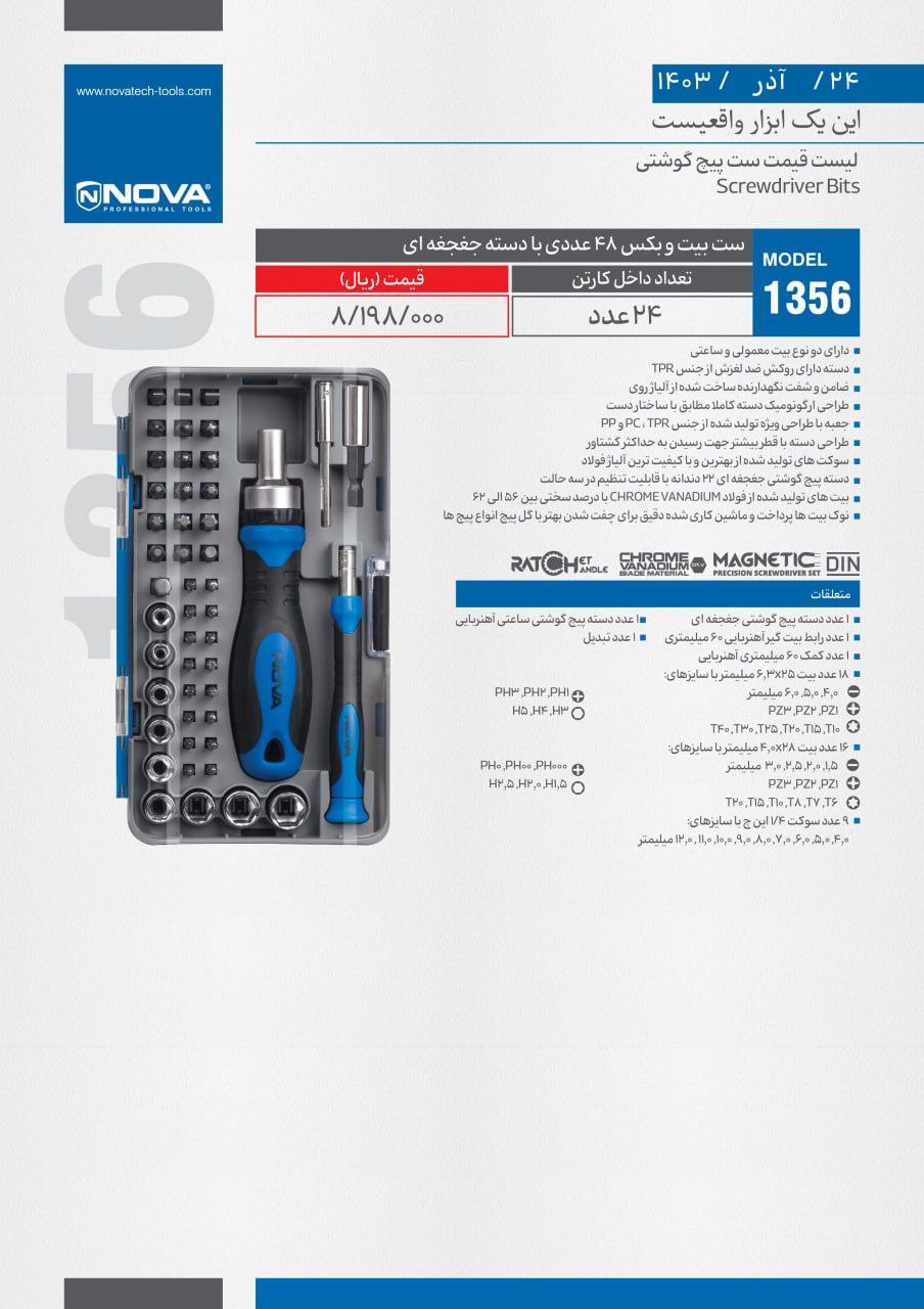 ⭕⭕فروشگاه ابزار طوسی⭕⭕