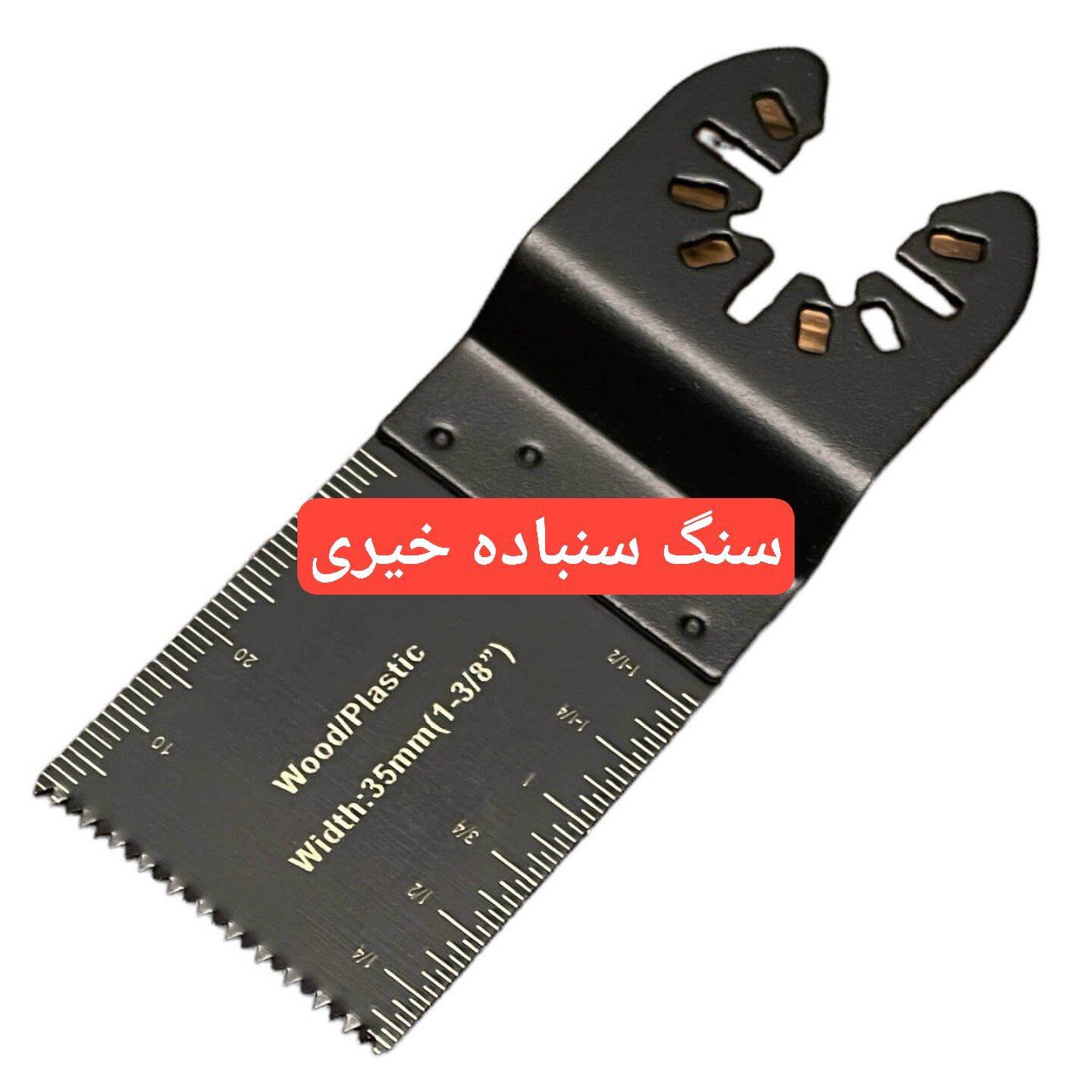 تیغ یدکی مولتی کارتر 