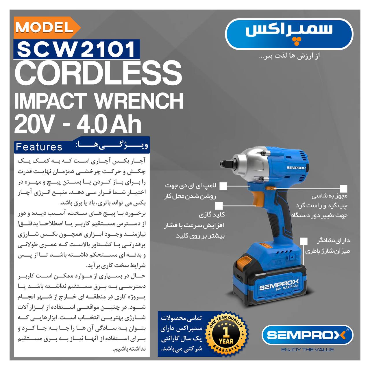 بکس شارژی براشلس 20ولت 