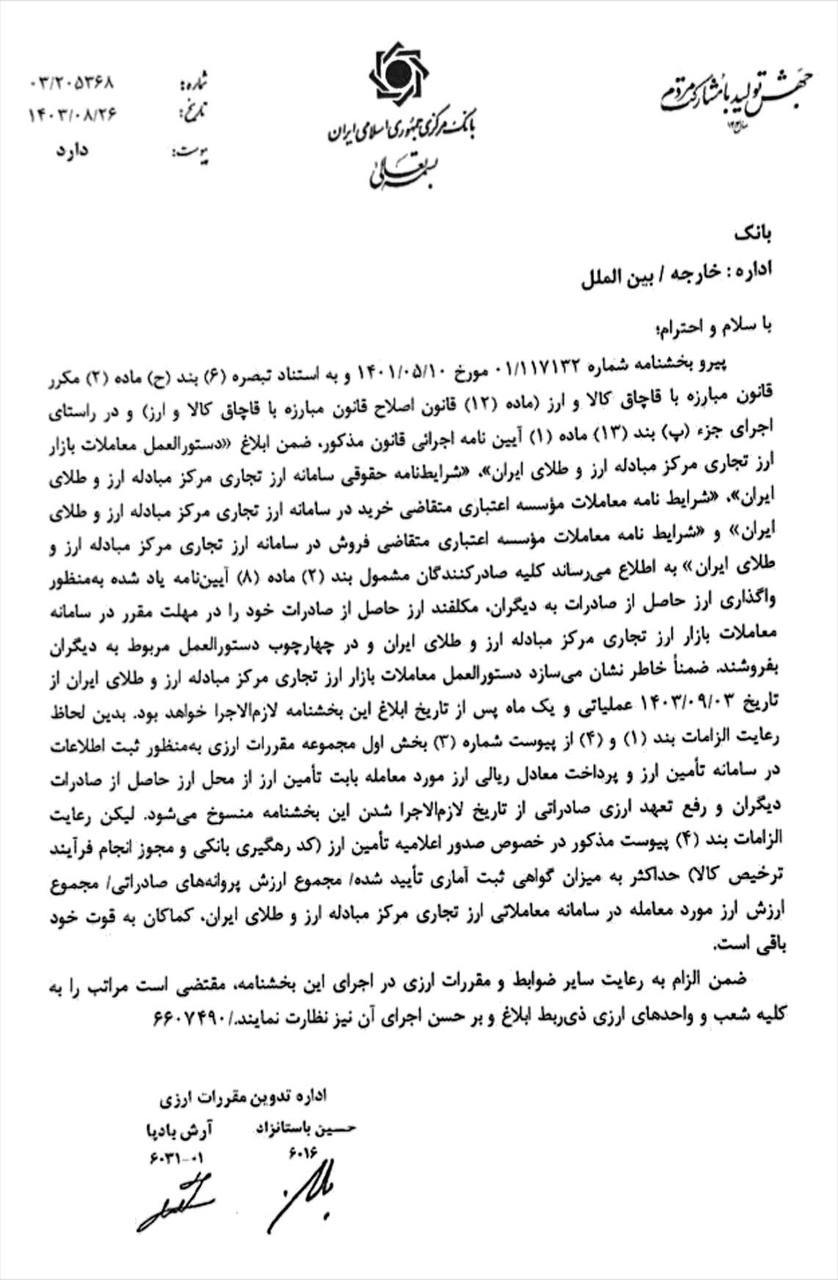  بانک مرکزی