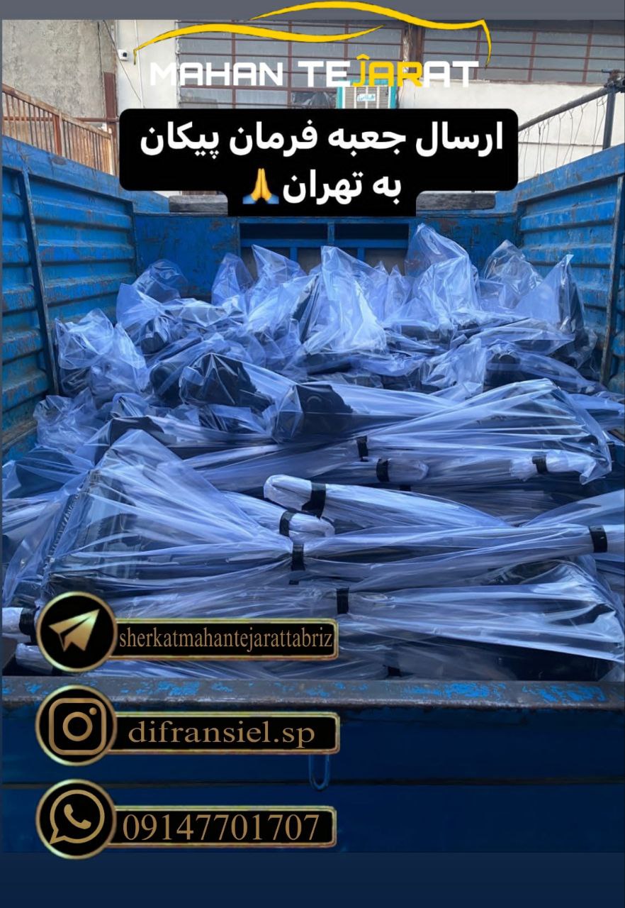 تولید و عرضه انواع جعبه فرمان ها برای تمامی خودرو ها استفاده شده از بهترین قطعات و برند های معتبر و 