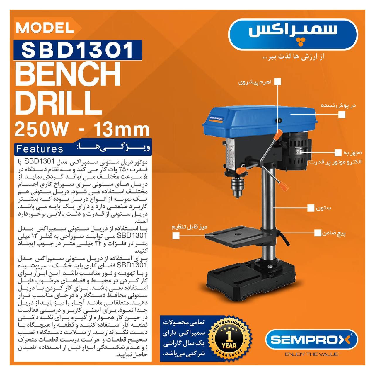 دریل ستونی ۵۸۰ میلیمتری 