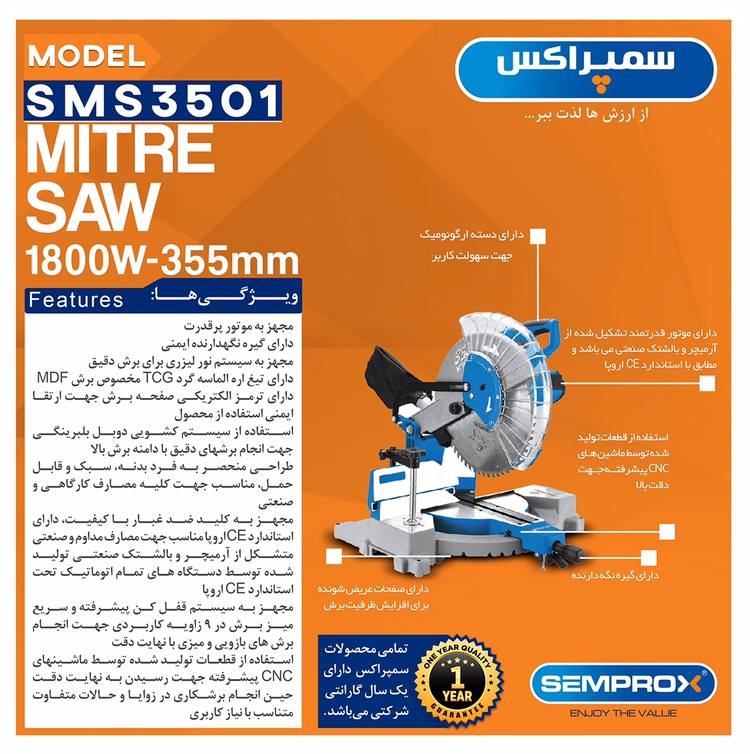 فارسی بر 30سانت ثابت سمپراکس 