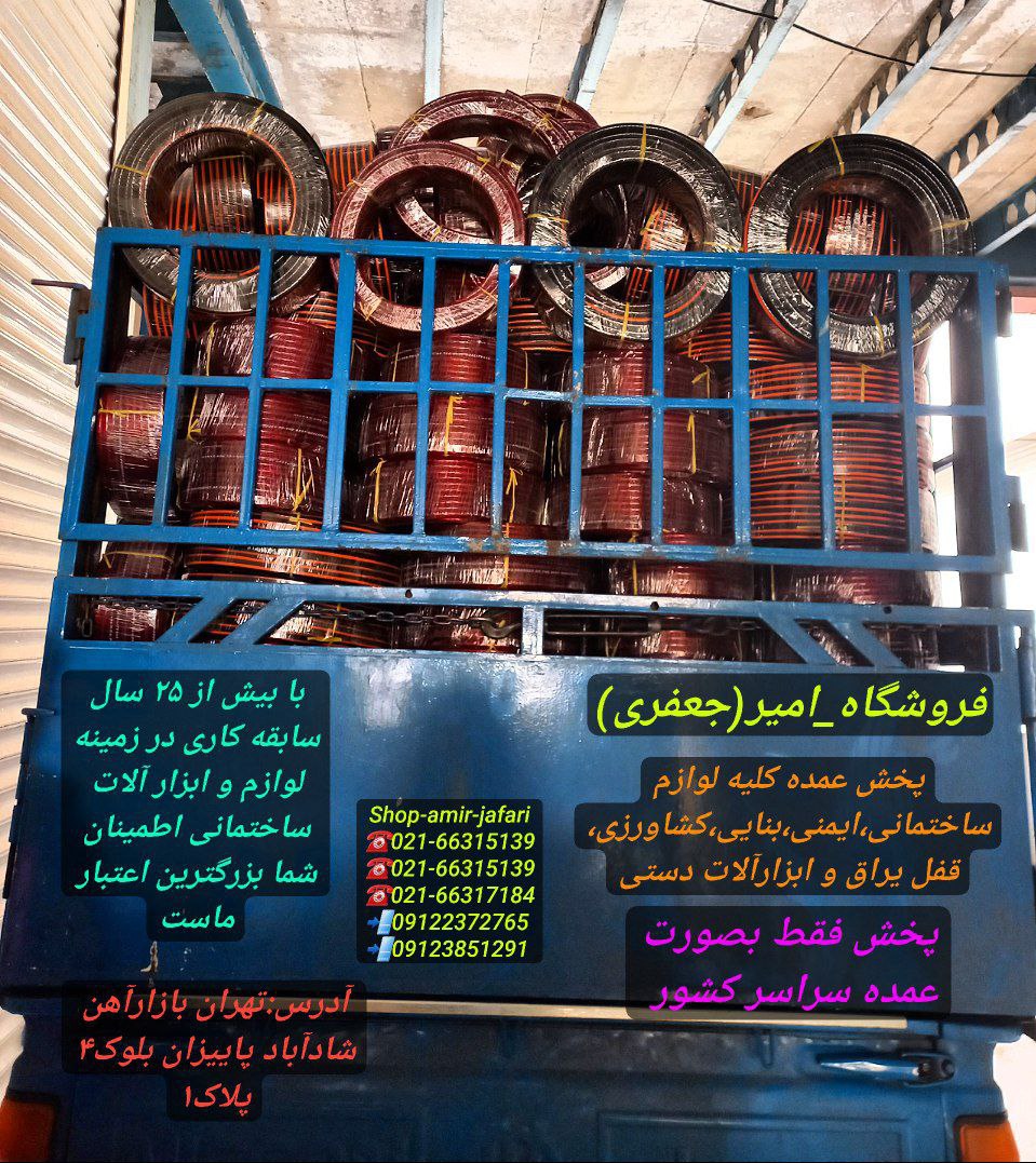 پخش انواع شیلنگ گاز