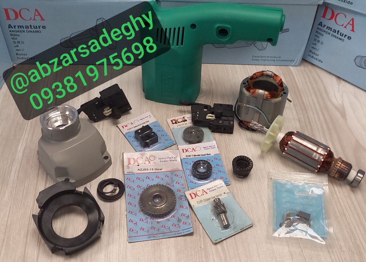   قطعات فابریک DCA  