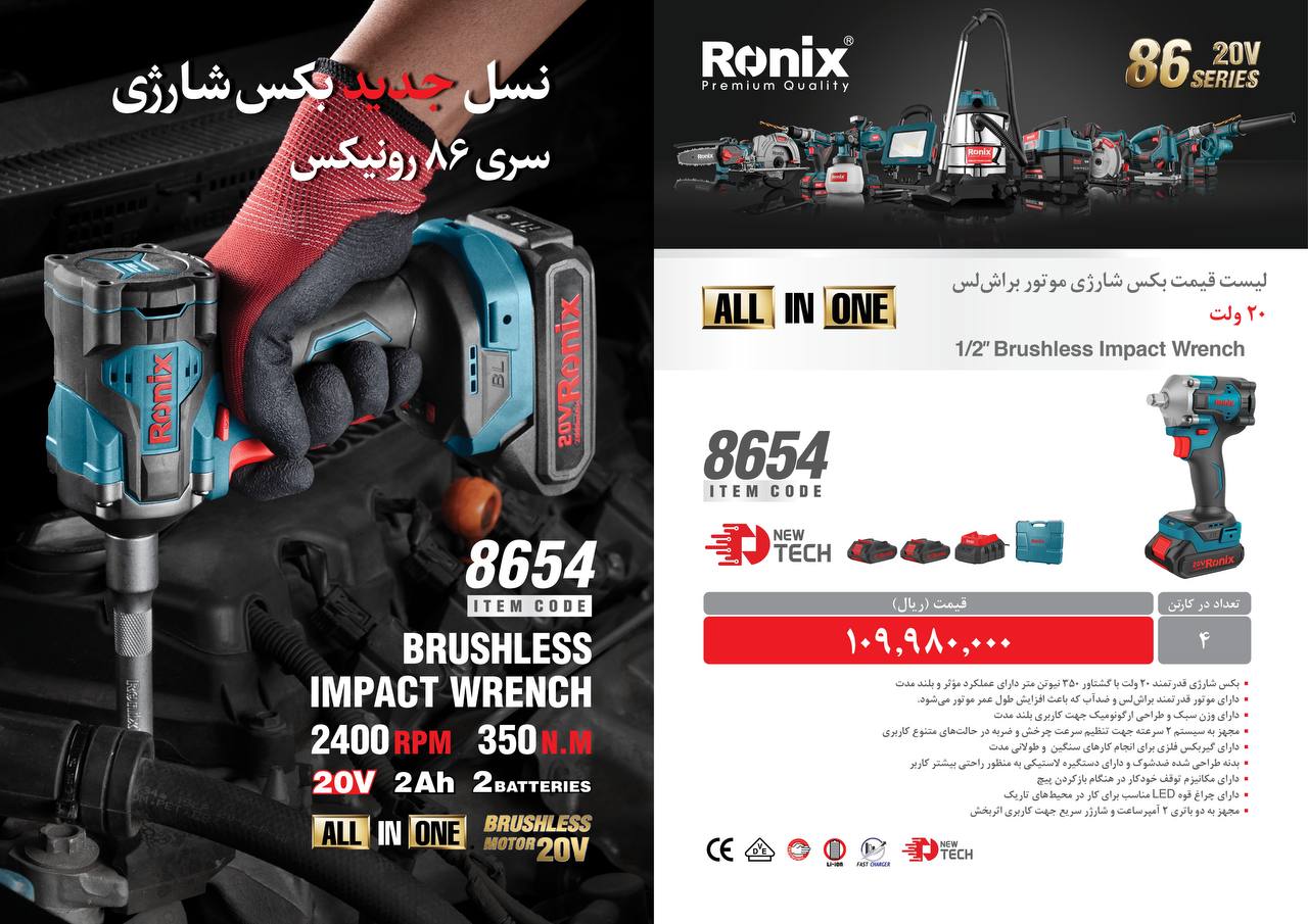 لیست قیمت آذر ماه1403