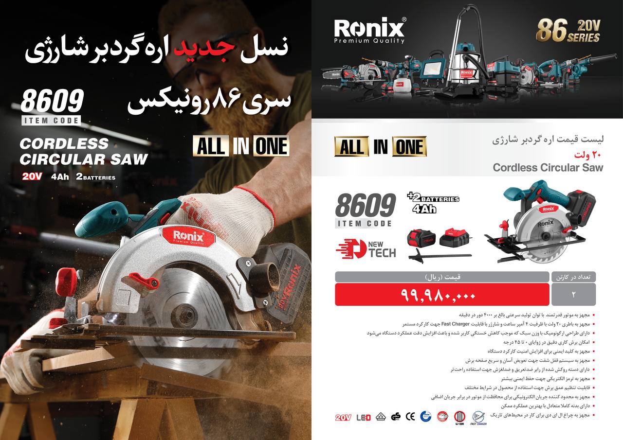 لیست قیمت آذر ماه1403