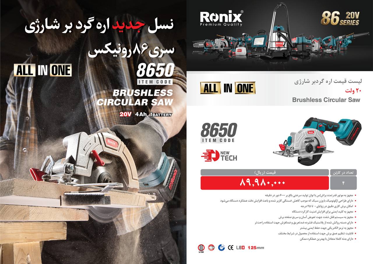 لیست قیمت آذر ماه1403