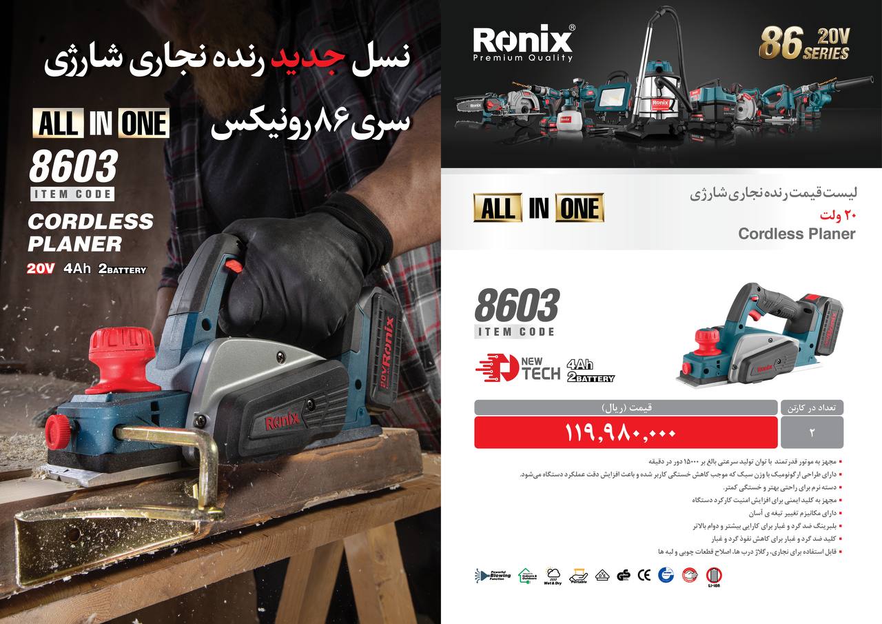 لیست قیمت آذر ماه1403