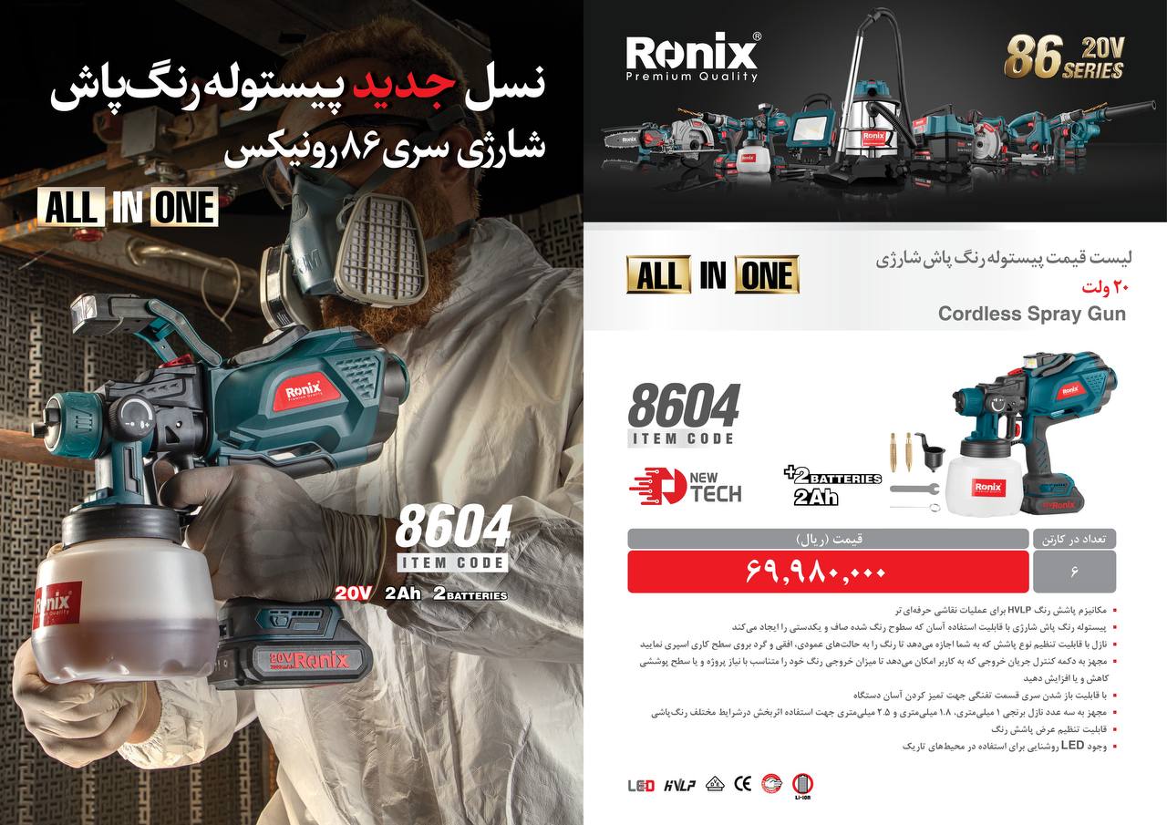 لیست قیمت آذر ماه1403