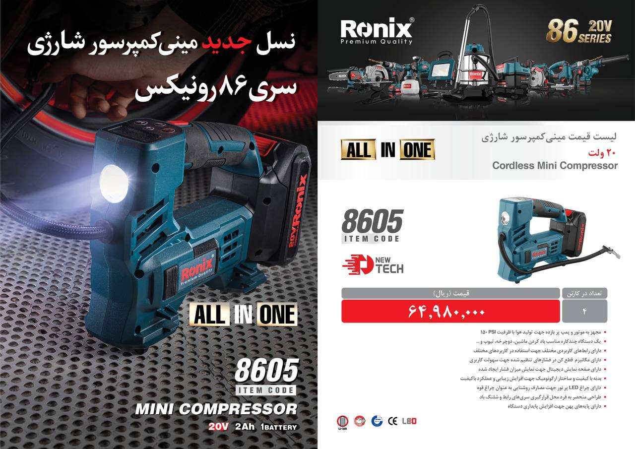 لیست قیمت آذر ماه1403