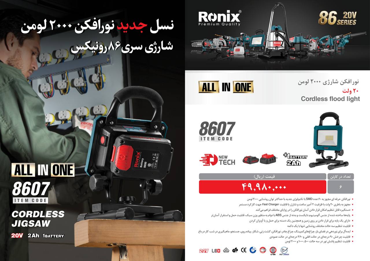 لیست قیمت آذر ماه1403