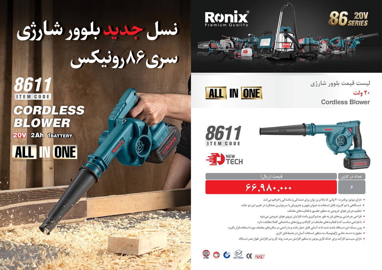 لیست قیمت آذر ماه1403