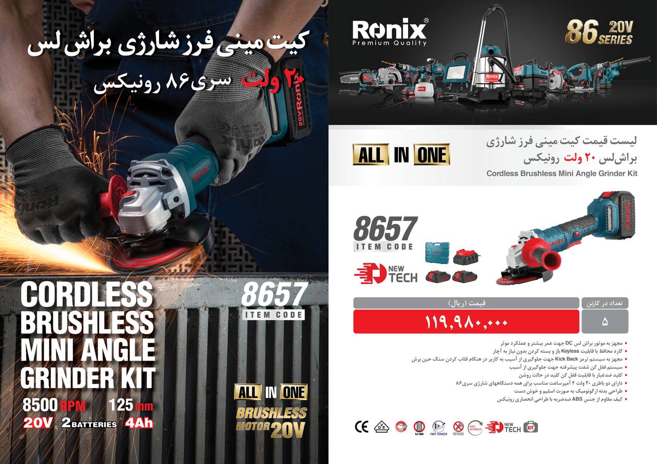 لیست قیمت آذر ماه1403