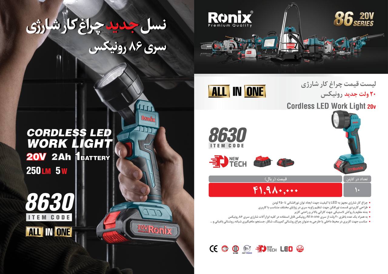 لیست قیمت آذر ماه1403