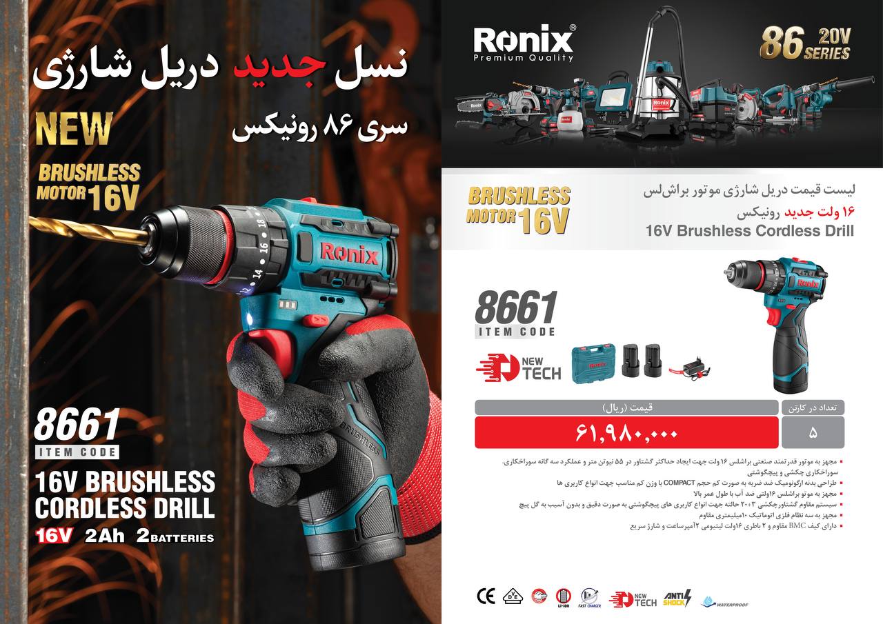 لیست قیمت آذر ماه1403