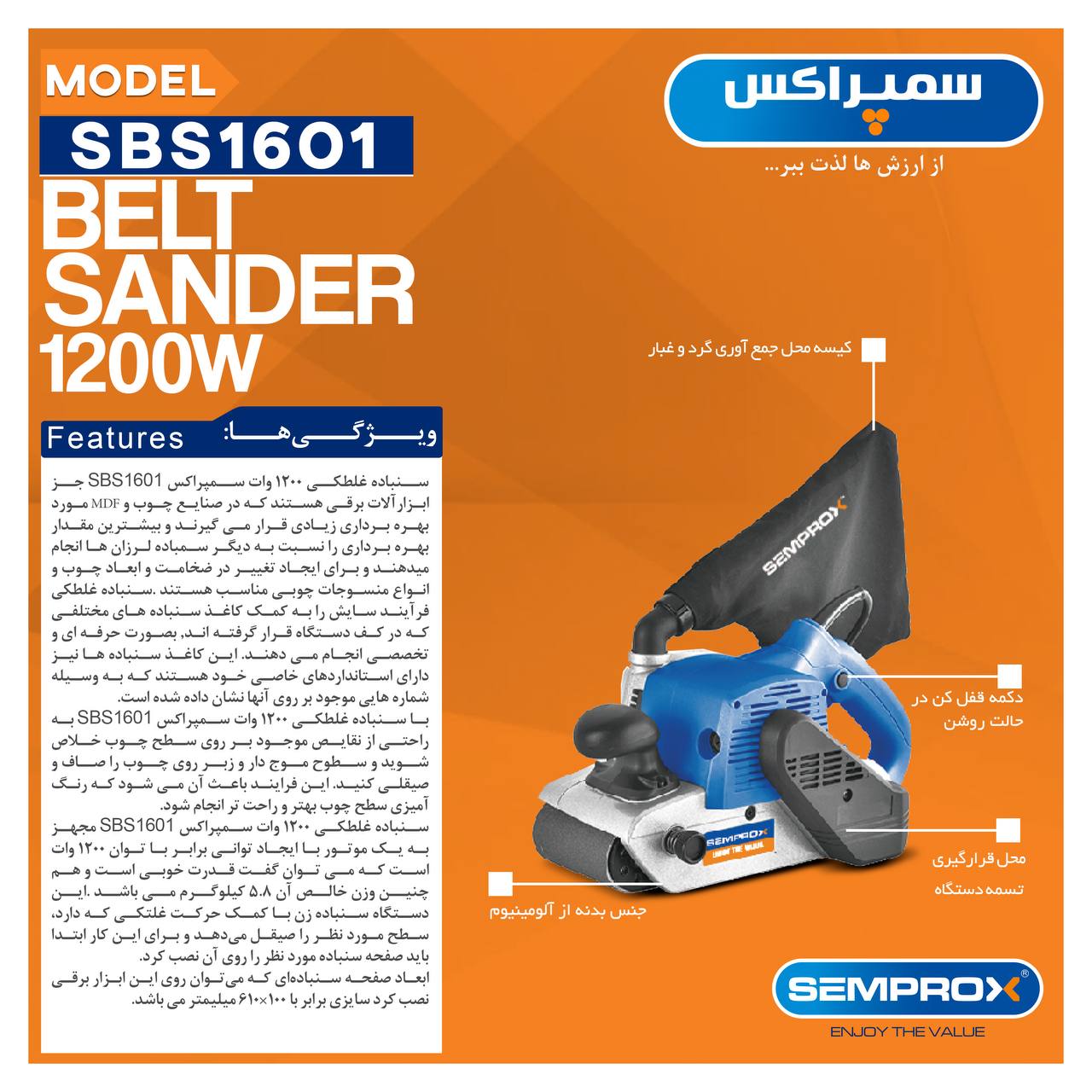 سنباده تانکی سمپراکس 