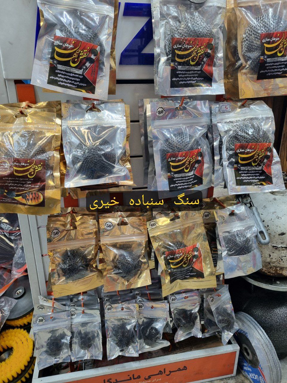 چوبساب قارچی اصفهان درجه۱  