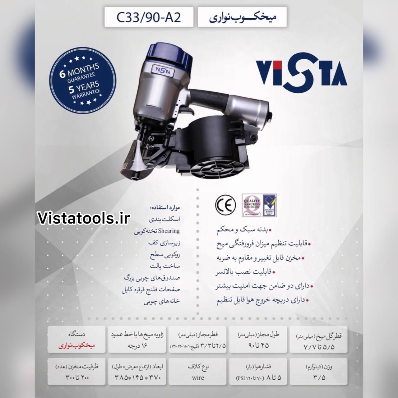 عرضه كننده انواع ميخكوب و ميخ نوارى * Vista * 