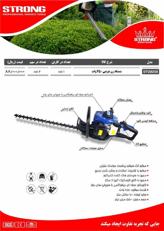 نماینده رسمی فروش محصولات #استرانگ 