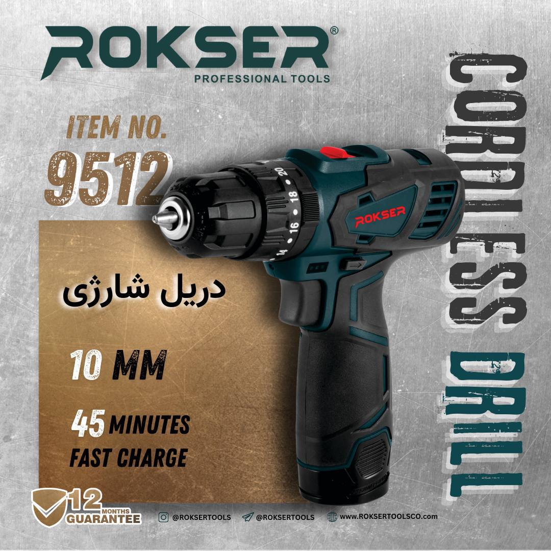 دریل شارژی 12 ولت دو حالته براش لس از برند راکسر