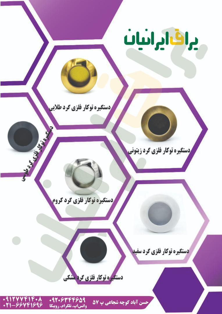 دستگیره توکار فلزی گرد طلایی