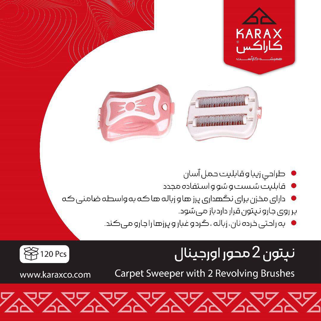 نپتون دو محور کاراکس