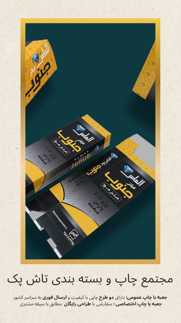 “فیلتر هوا با کیفیت، جعبه‌ای متفاوت می‌خواهد”